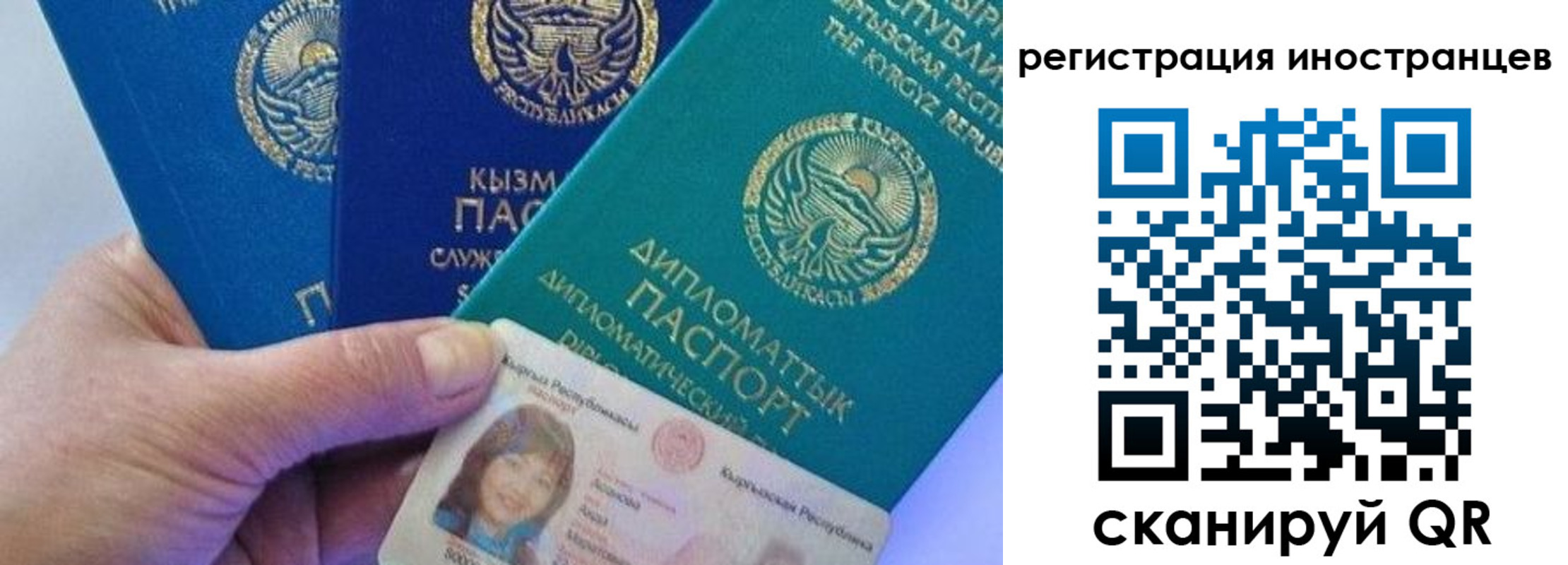 прописка в Кувандыке