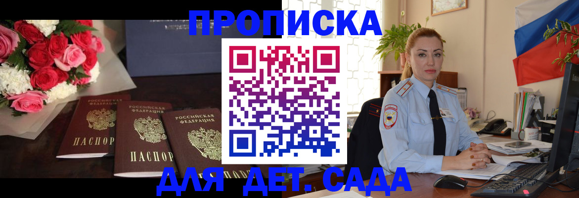 прописка поиск в Кувандыке
