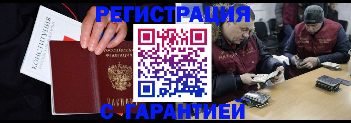 временная регистрация недорого в Кувандыке