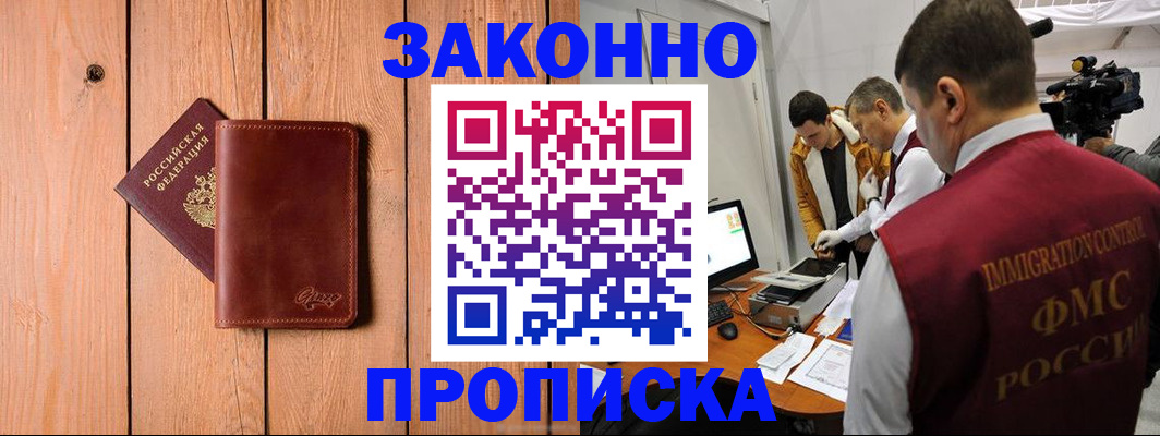 регистрация для дет. сада в Кувандыке